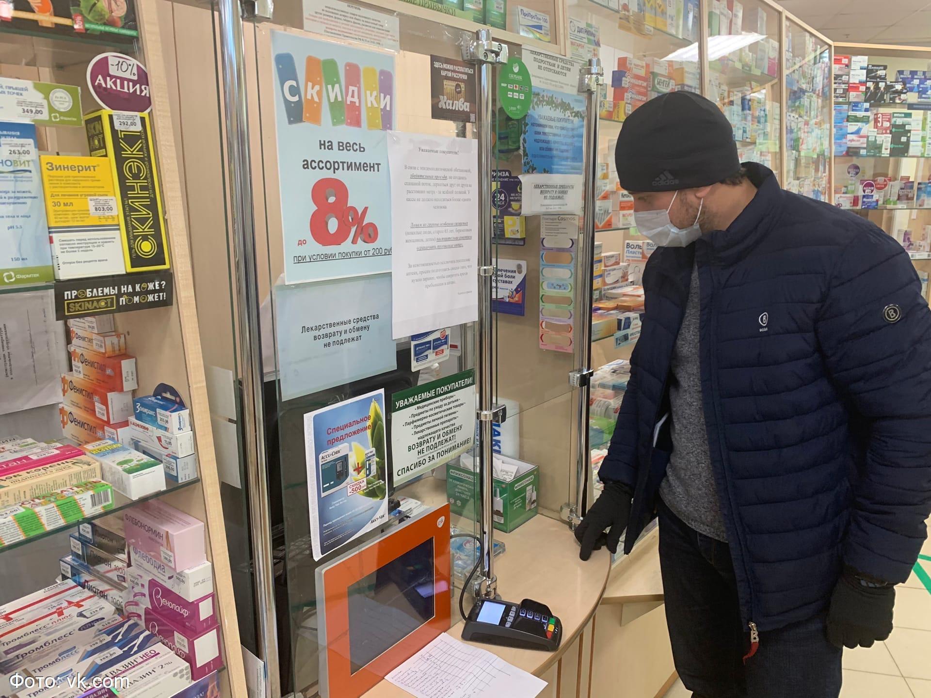 Вологда Сравнить Цены В Аптеках