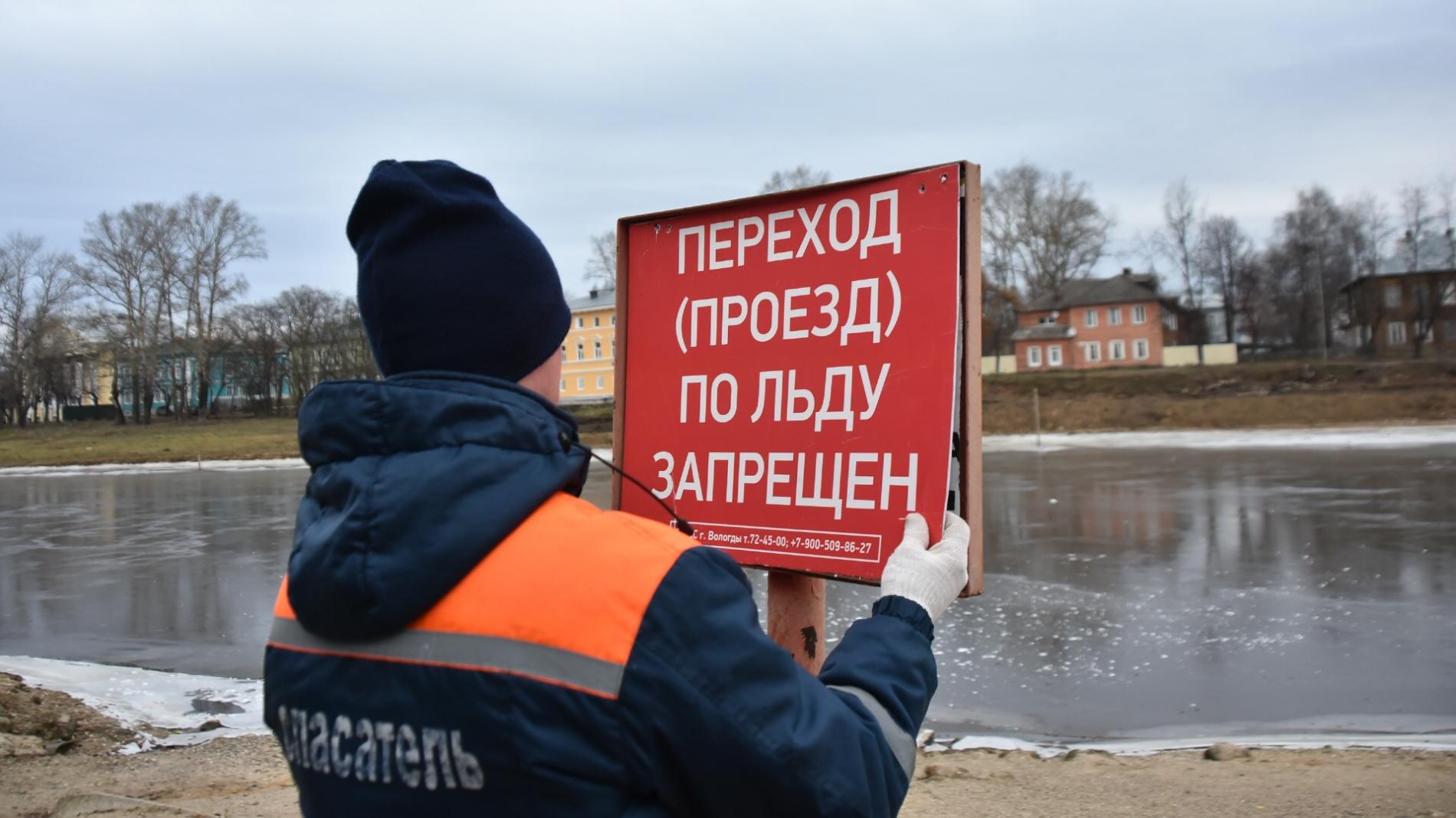 Запрет выхода на воду на лодке. Выход на лед запрещен. Выход и выезд на лед запрещен. Выход на лед запрещен табличка. Аншлаг выезд на лед запрещен.