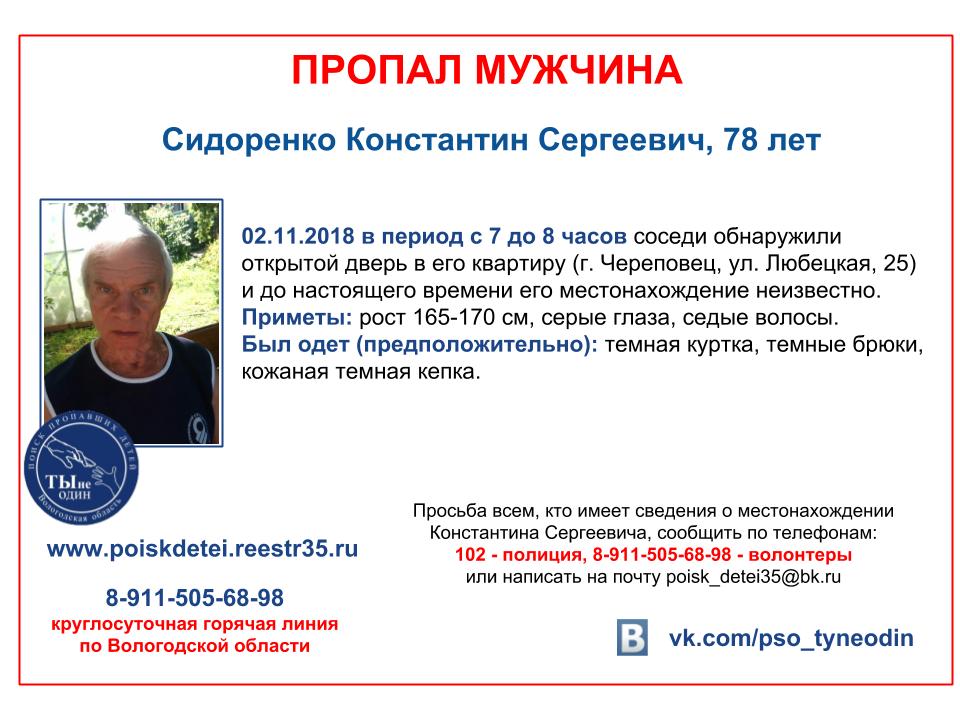 Образцов константин сергеевич