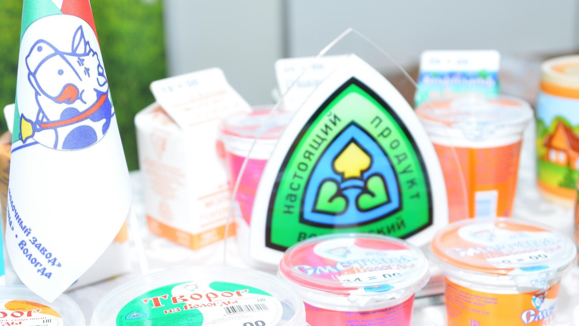 Проект вологодские продукты