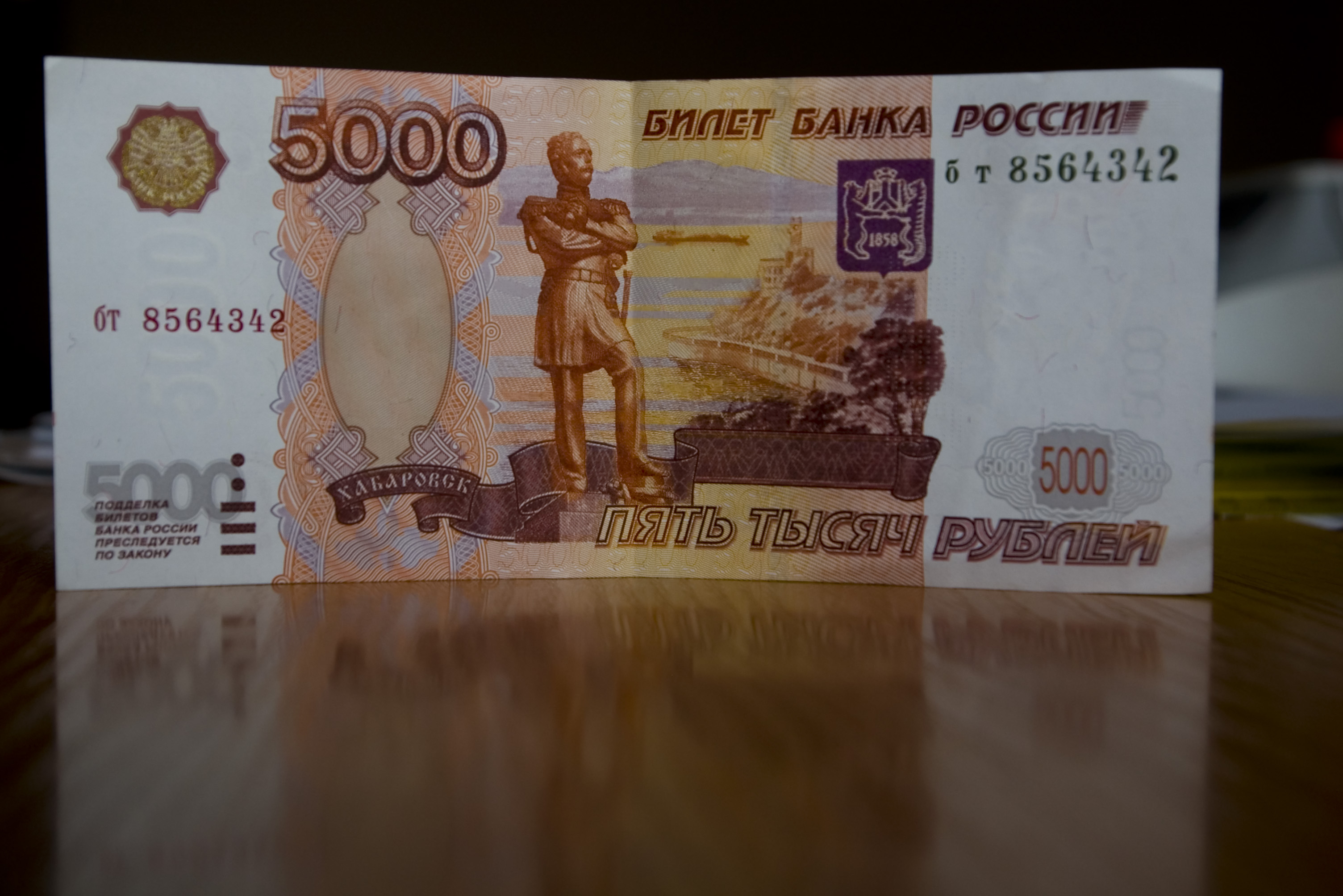 Надо 5 тысяч. 5000 Рублей. Купюра 5000 рублей. 5000р рублей. Пять тысяч рублей.
