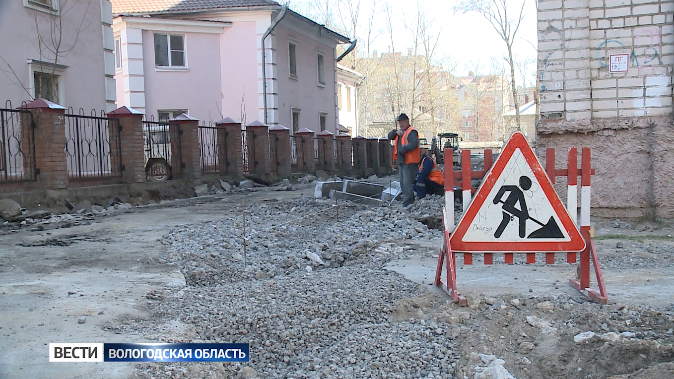 Проект городская среда вологда ремонт дворов