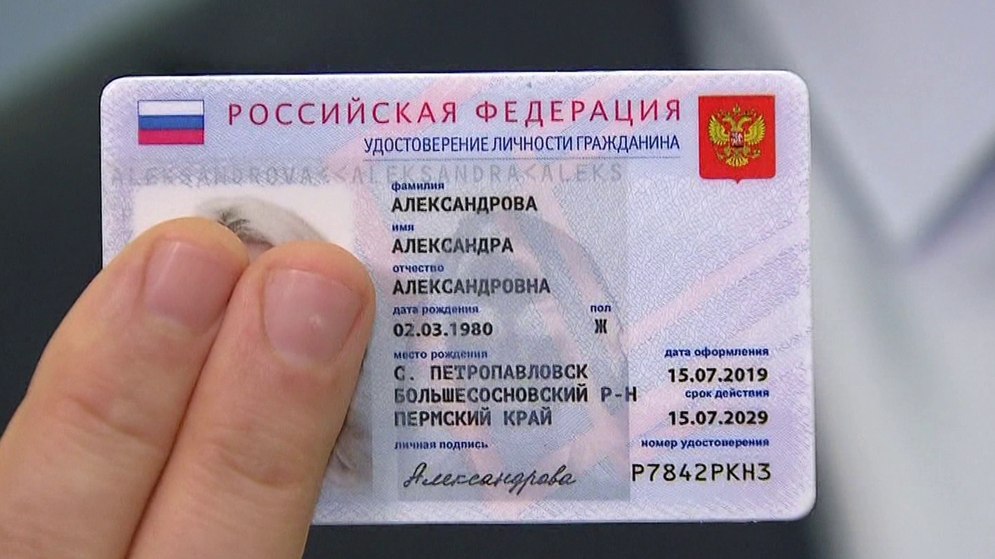 Национальная id карта