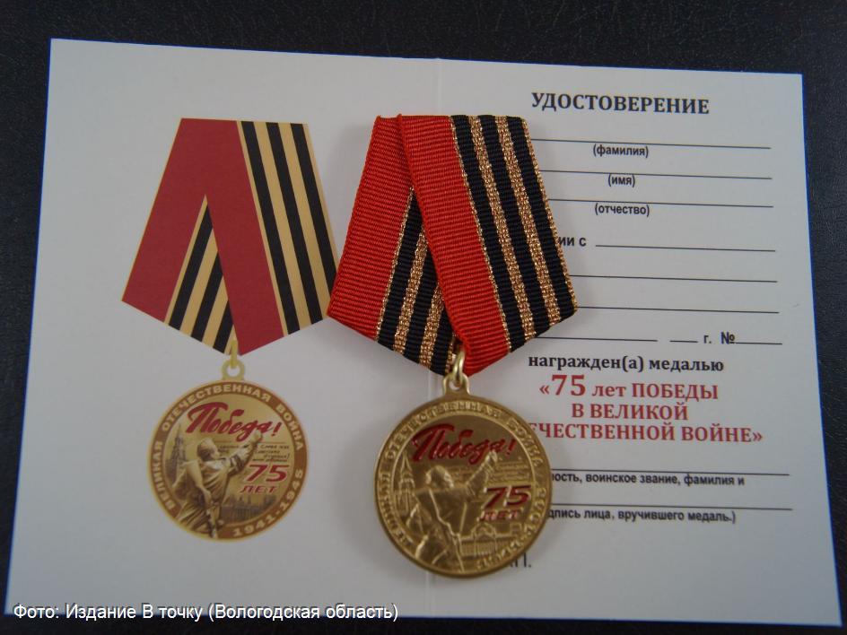 30 Лет Победы Медаль Фото
