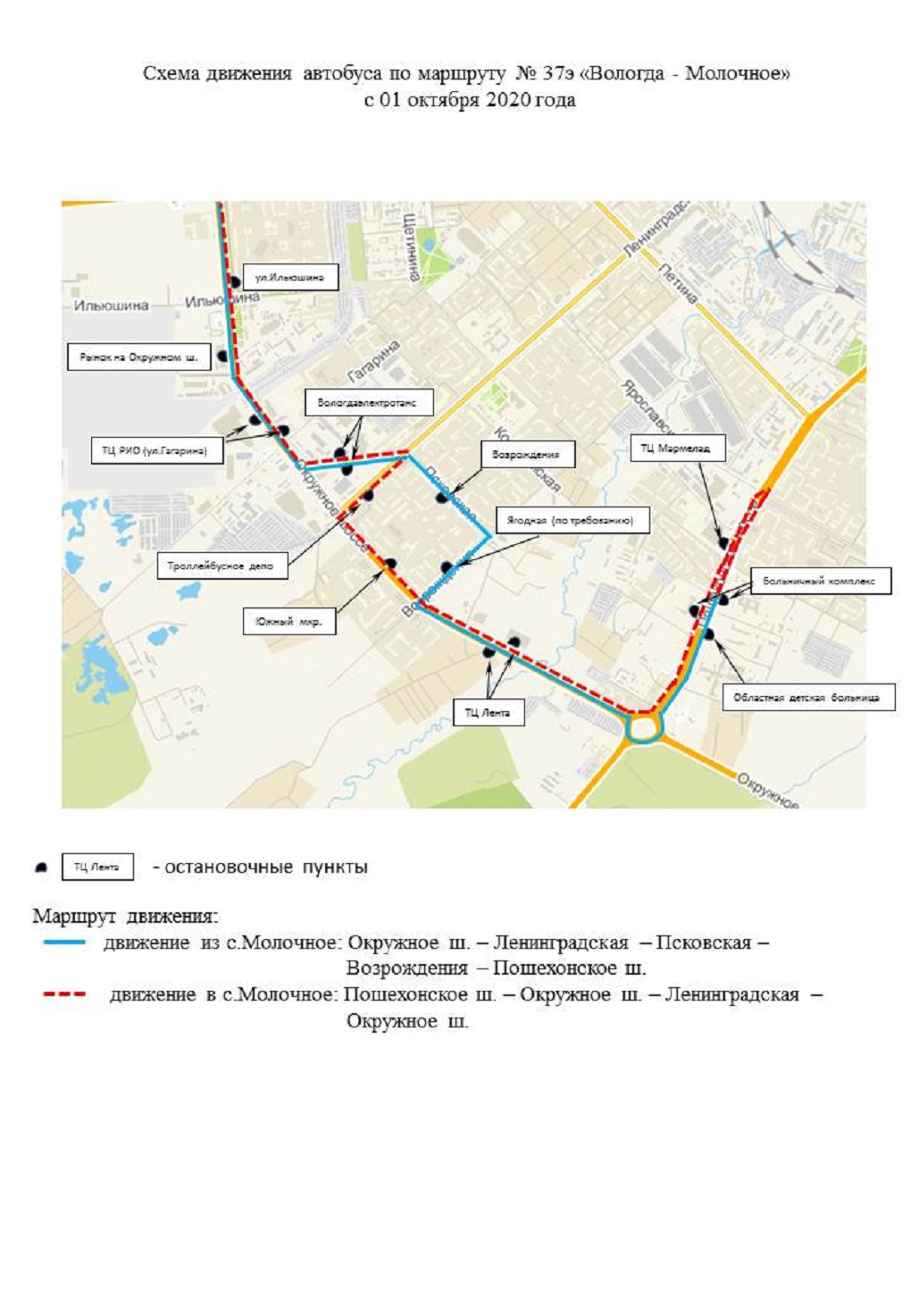 Маршрут 37 автобуса. Маршрут автобуса 37э Вологда. Маршрут автобуса 37э Вологда молочное. Маршрут автобуса 37э Вологда молочное остановки. Маршрут 37 автобуса Вологда.