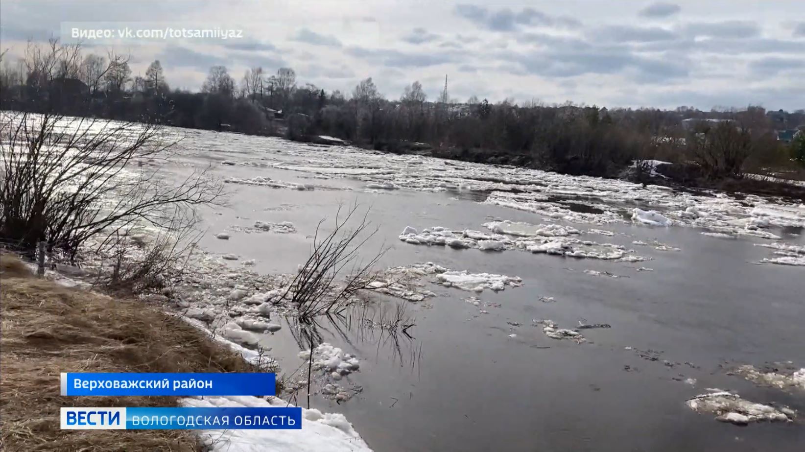 Уровень воды в реке вологда сегодня. Река Вологда ледоход. Лед на реке Вологда. Ледоход в Череповце.