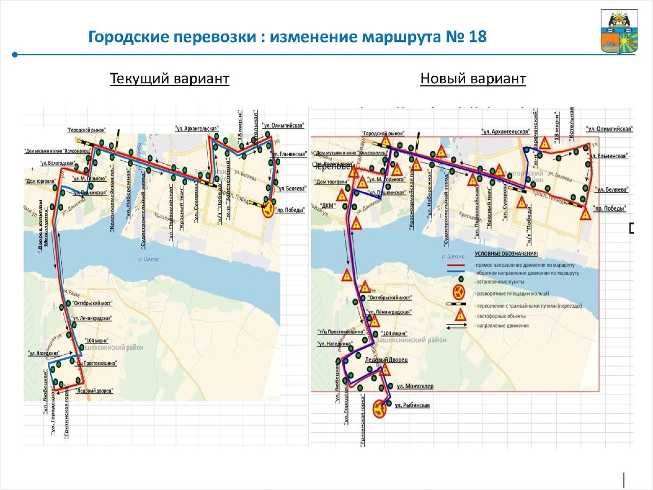 Маршрут 9 автобуса череповец схема на карте