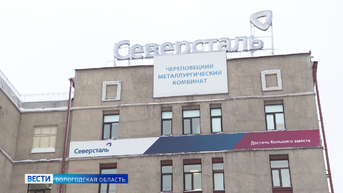 северсталь комбинат череповец. череповец северсталь беспилотник. северсталь череповец. череповец северсталь беспилотник. череповецкий металлургический комбинат северсталь.