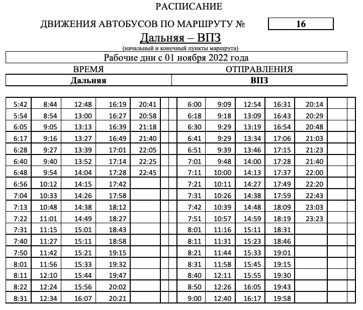 Карта автобусов вологда онлайн движения в реальном времени