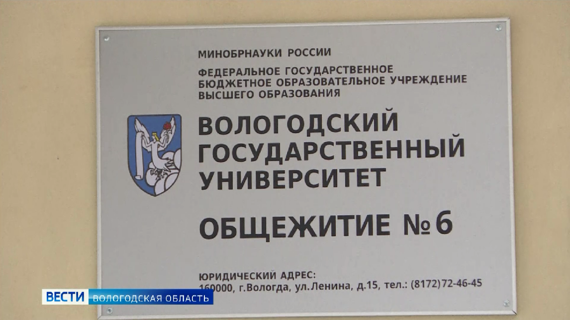 Университетский колледж вологда рейтинг. Университетский колледж Вологда.