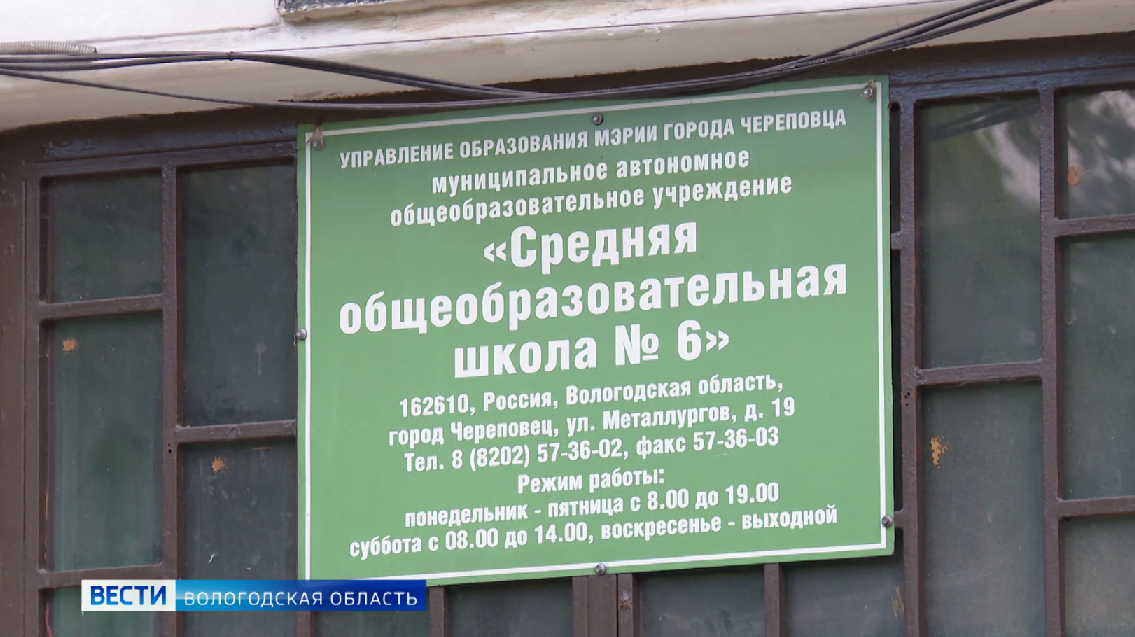 Рейтинг школ вологды 2024 в 10 класс