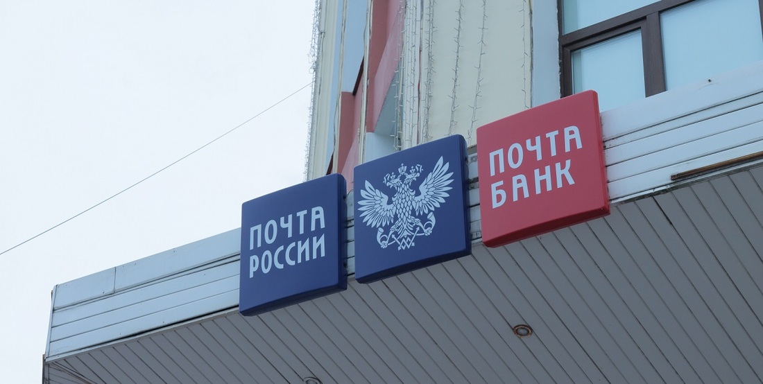 Почта вологда режим работы ленинградская. Почтовые вести.